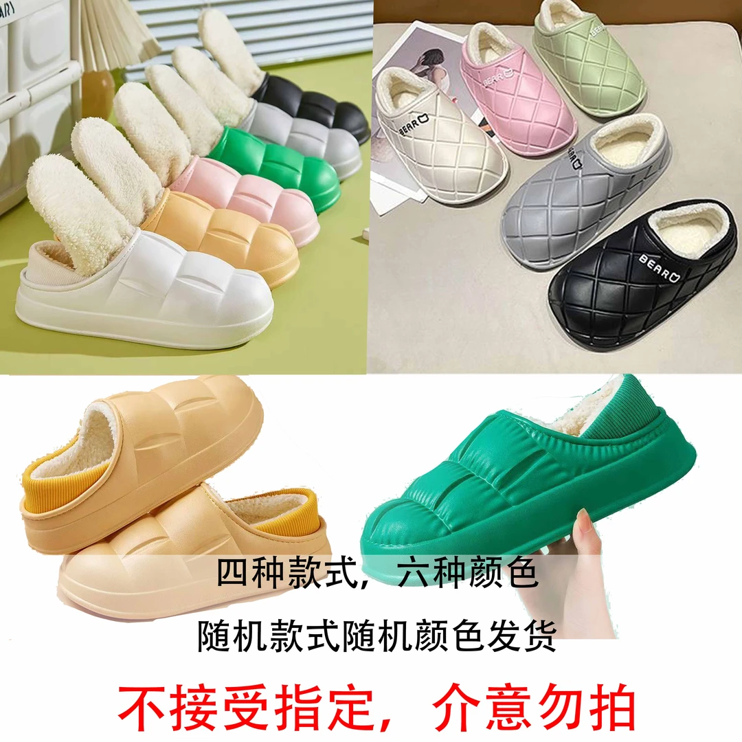 eva新款冬季防水情侣拖鞋女式小清新保暖随机颜色棉拖包跟棉拖