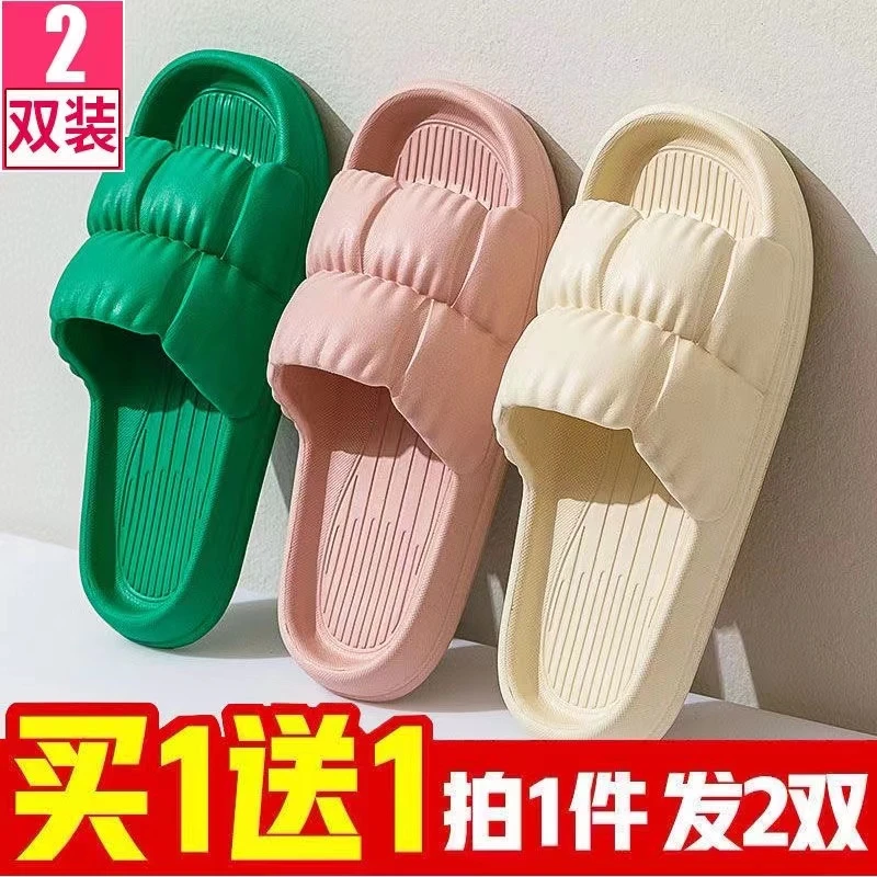 [买一送一]凉拖鞋女夏室内家居户外浴室洗澡厚底防滑男款