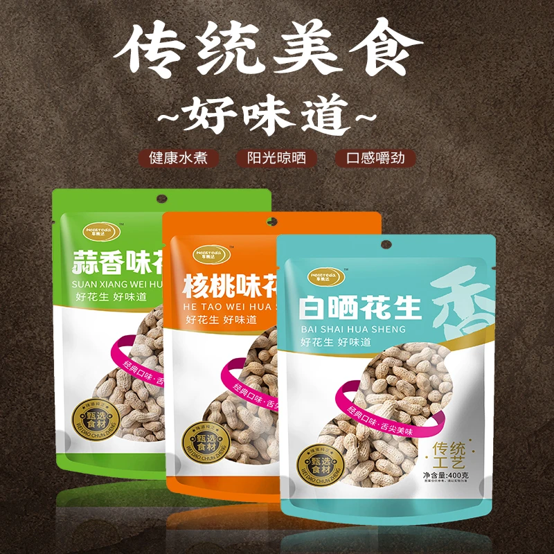 批发零食可口核桃烘炒薄皮带壳花生咸味花生蒜味批发美味带皮花生