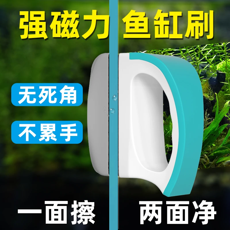 鱼缸刷磁力刷强磁刷擦玻璃工具用品大全清洁刷刮壁刮藻刀清洗神器