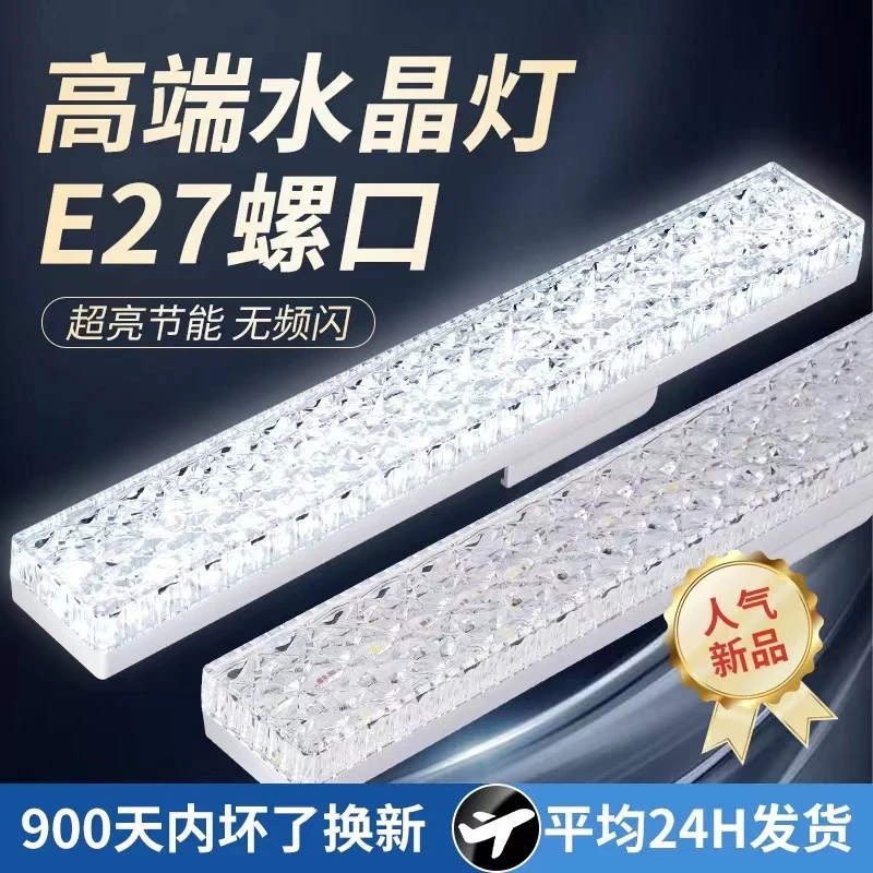 新款长条LED灯E27螺口高亮节能灯餐厅灯宿舍厨房商用家用护眼灯