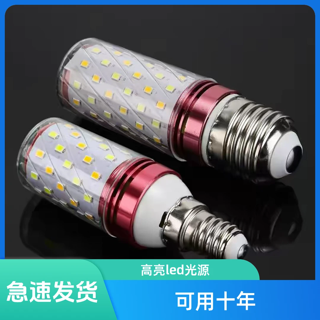 新款省电超亮LED玉米灯泡家用护眼大功率螺口光源暖光白光高亮