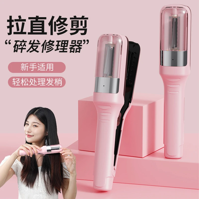 全自动多功能电动女士二合一修剪削发器碎发器头发分叉修发器