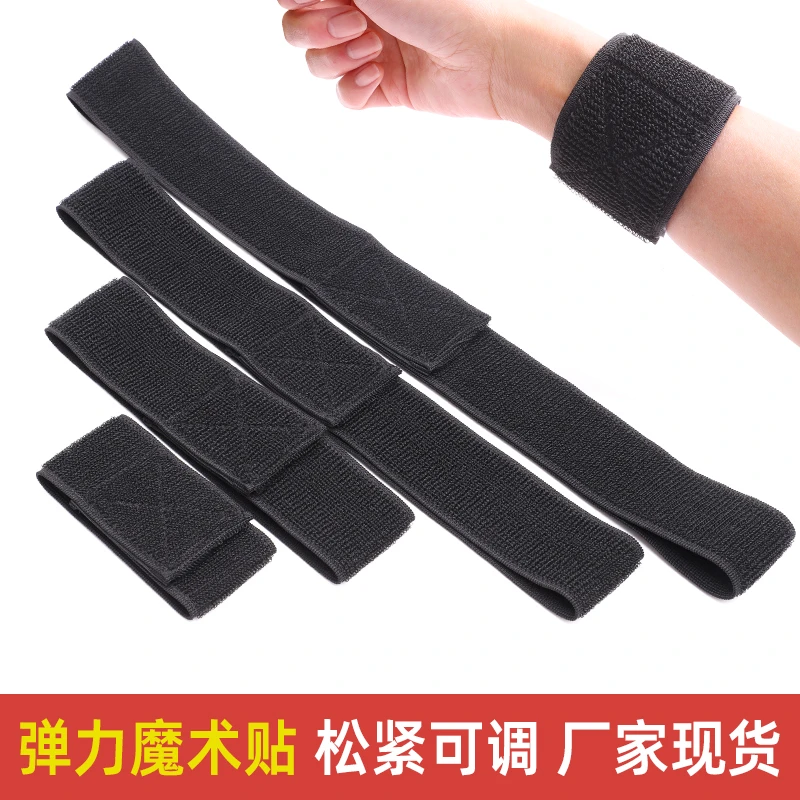 松紧带不带扣魔术贴扎带 裤脚收口神器 束脚束腰弹力理疗固定绑带