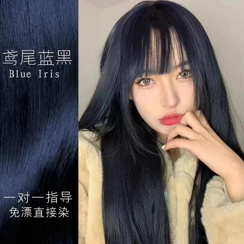 红杨树琴琴洋洋不漂色蓝黑色鸢尾蓝冷青棕深红玫瑰染发剂染膏流行