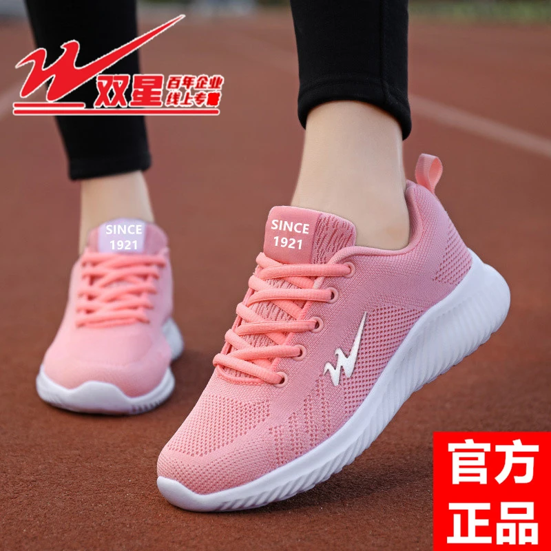 双星跑步鞋女秋季透气软底超轻跑鞋百搭网面学生休闲鞋女士运动鞋