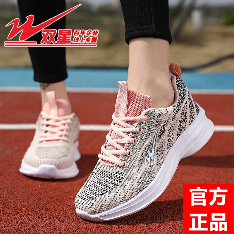 双星女鞋秋季透气网面女士运动鞋减震轻便休闲鞋软底学生跑步鞋子