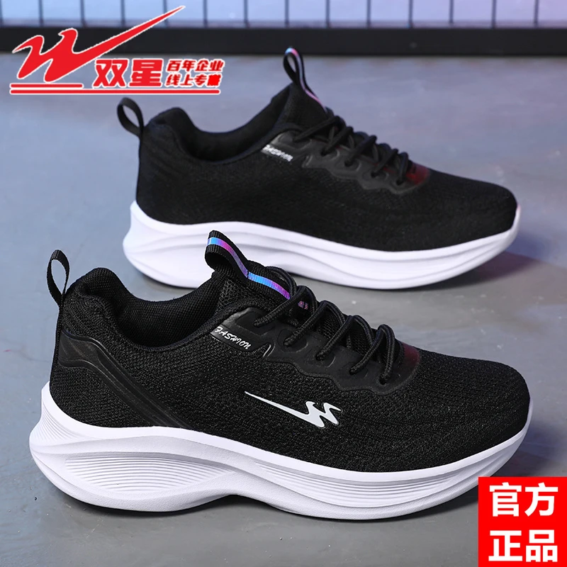 正品双星运动鞋女鞋秋季网面透气女士跑步鞋软底轻便百搭休闲鞋女
