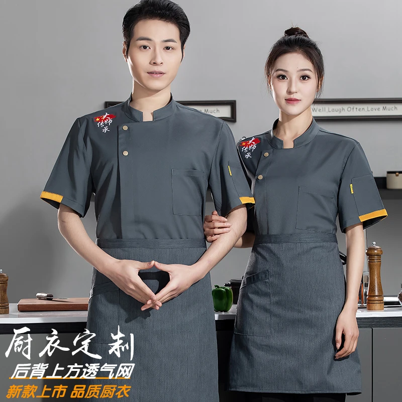 高端灰色厨师工作服夏季短袖男酒店厨房饭店餐厅定制套装厨师服女