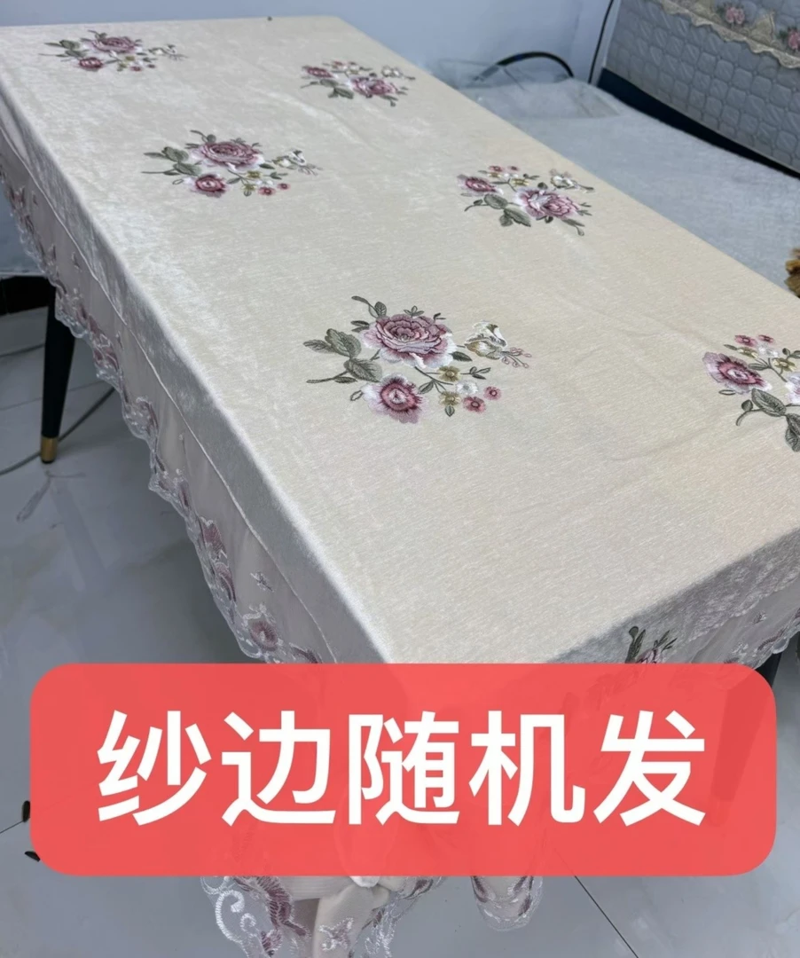 米底粉玫瑰粉纱边尺寸110*160左右含花边雪尼尔桌布