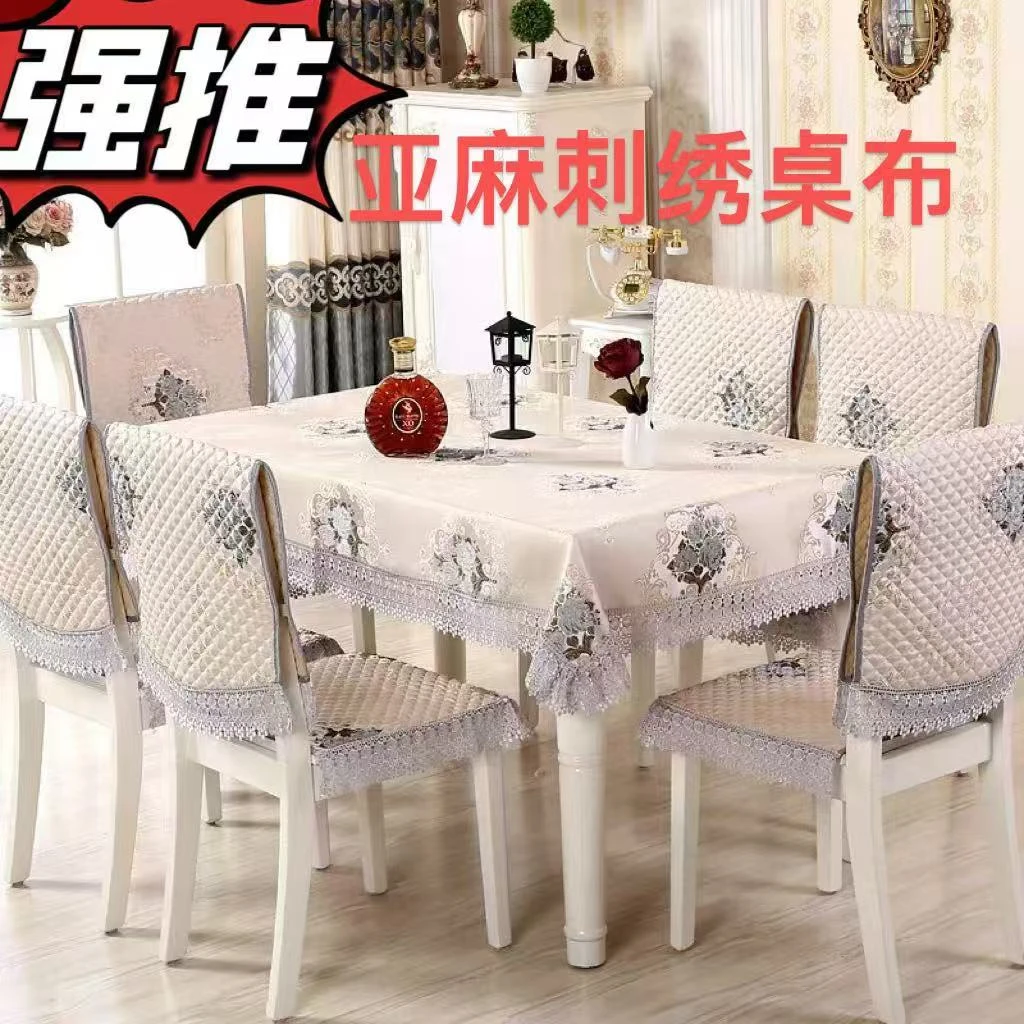 灰色幸福树含花边尺寸（150）内径尺寸130桌布天丝棉麻刺绣