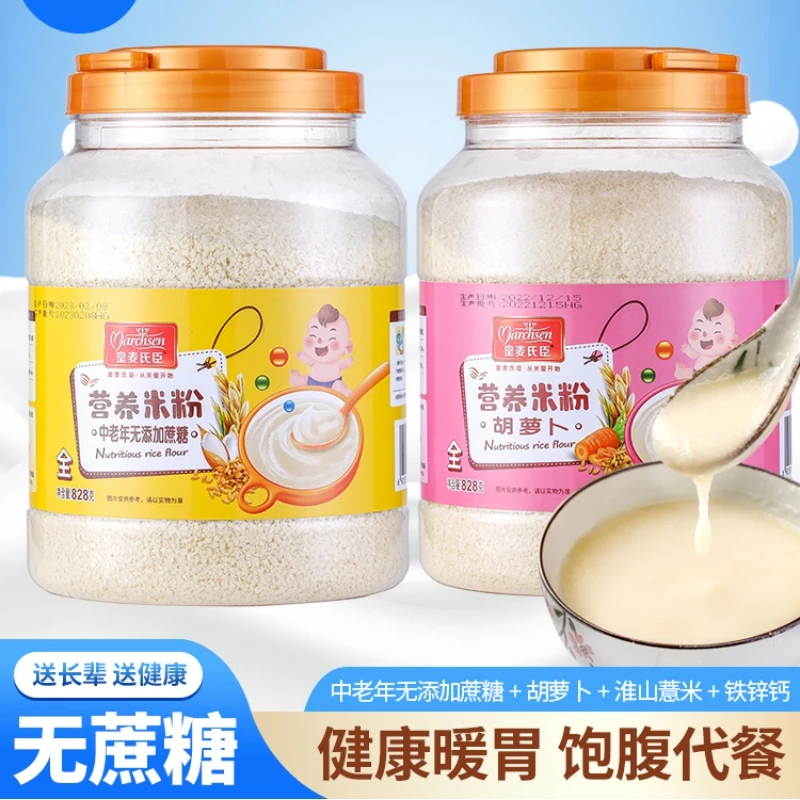 甄选优质营养健康无蔗糖中老年宝宝营养米糊饱腹暖胃正宗纯燕麦片