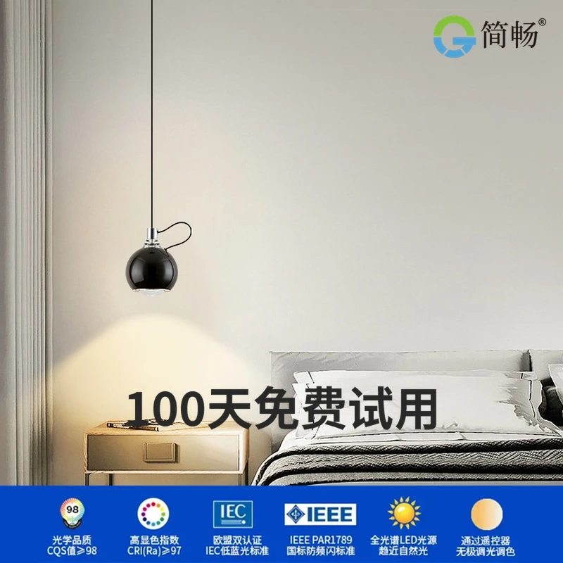 【普瑞光源】极简卧室床头吊灯个性升降调节主卧吊线灯过道背景墙灯
