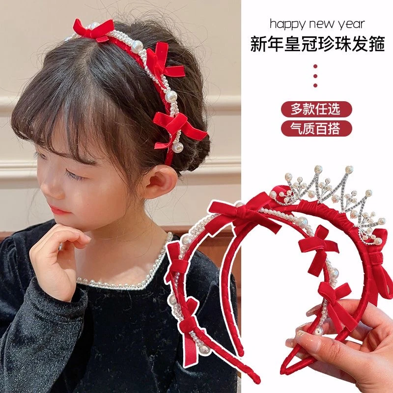 新年红色发箍小女孩珍珠皇冠头饰女童发卡小公主超仙过年气质发饰