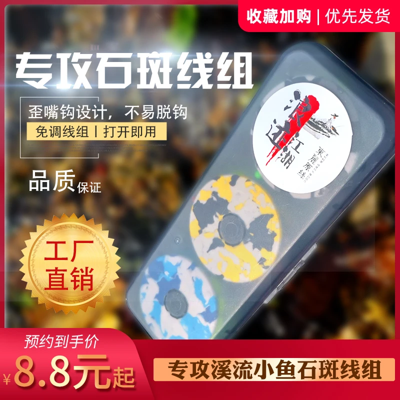 全新钓石斑马口勾嘴重唇鱼雅鱼多鳞白甲鱼工厂小河小溪成套线组
