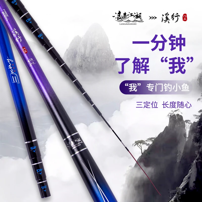浪迹江湖溪行鱼竿超轻套装可定位3.6米短节钓竿微物品质溪流手竿