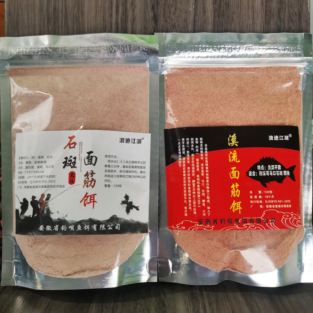 130克溪流面筋或130克石斑面筋随机发
