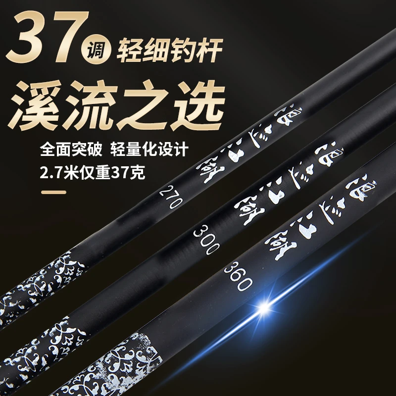 浪迹江湖钓鱼手竿石斑超轻超细溪流钓2.7米小物短节手工专用套装