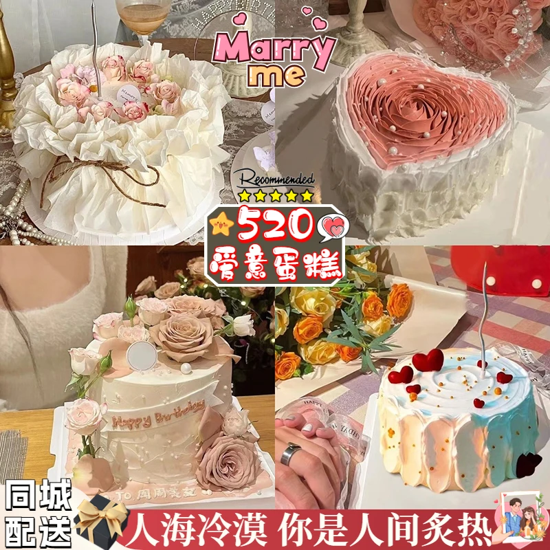 网红款鲜花生日蛋糕送闺蜜同城免费送抖音团购附近蛋糕店创意定制