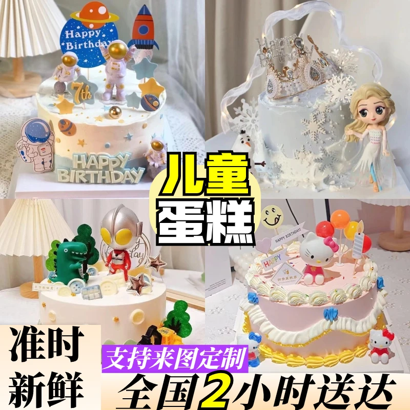 儿童生日蛋糕礼盒同城免费配送男女宝宝周岁满月创意定制上海西安