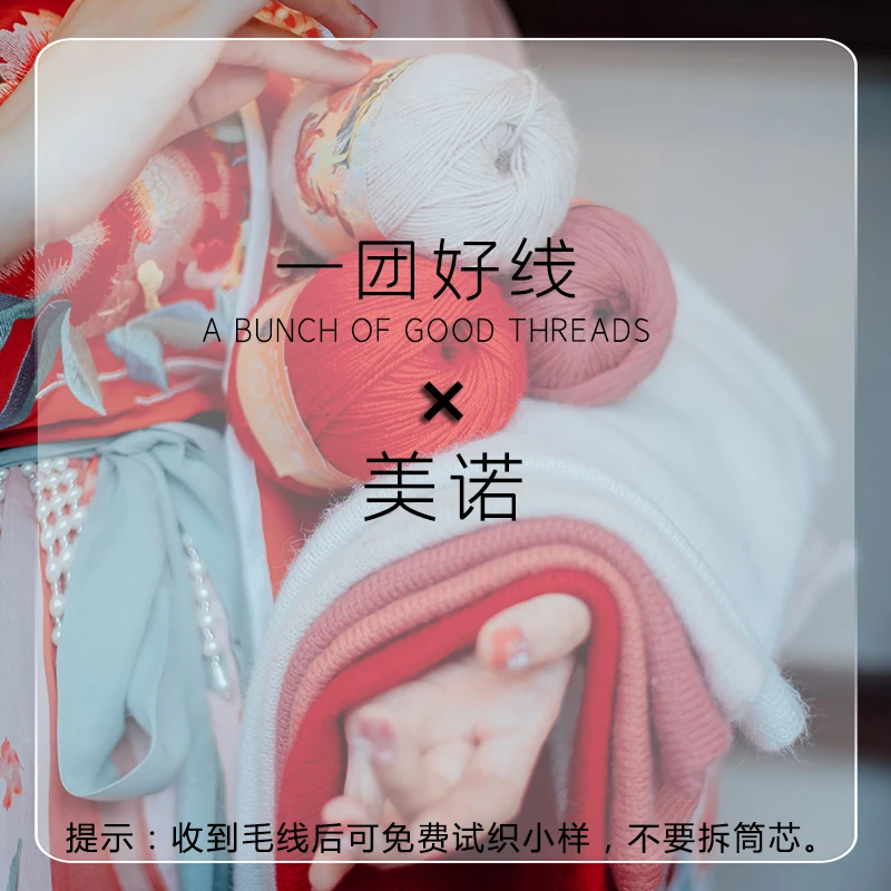 MEINUO/美诺直播间02各种高端手工编织羊绒线毛线团貂绒蕾丝棉线