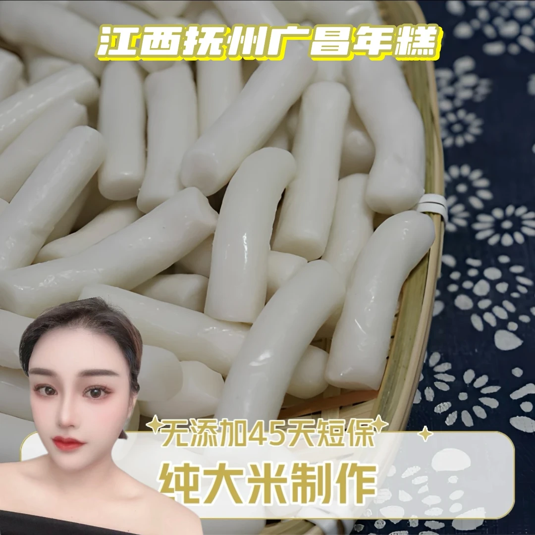【臻品莲】韩式炸鸡年糕拇指年糕条炒年糕酱摆摊商用速食部队火锅