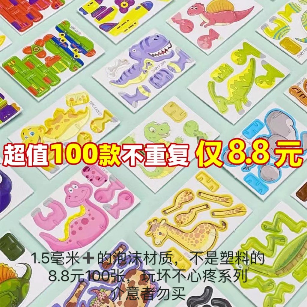 益智儿童diy拼装昆虫立体拼图动物泡沫材质幼儿园卡通玩具奖品