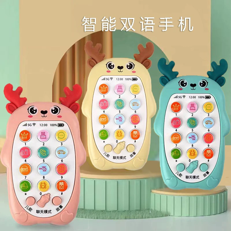 儿童手机玩具可啃咬宝宝益智早教0-1岁2婴儿仿真模型音乐电话机具