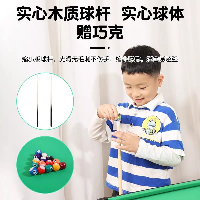 快乐家用儿童大号桌球迷你小台球男益智小孩智力亲子玩具精选一体