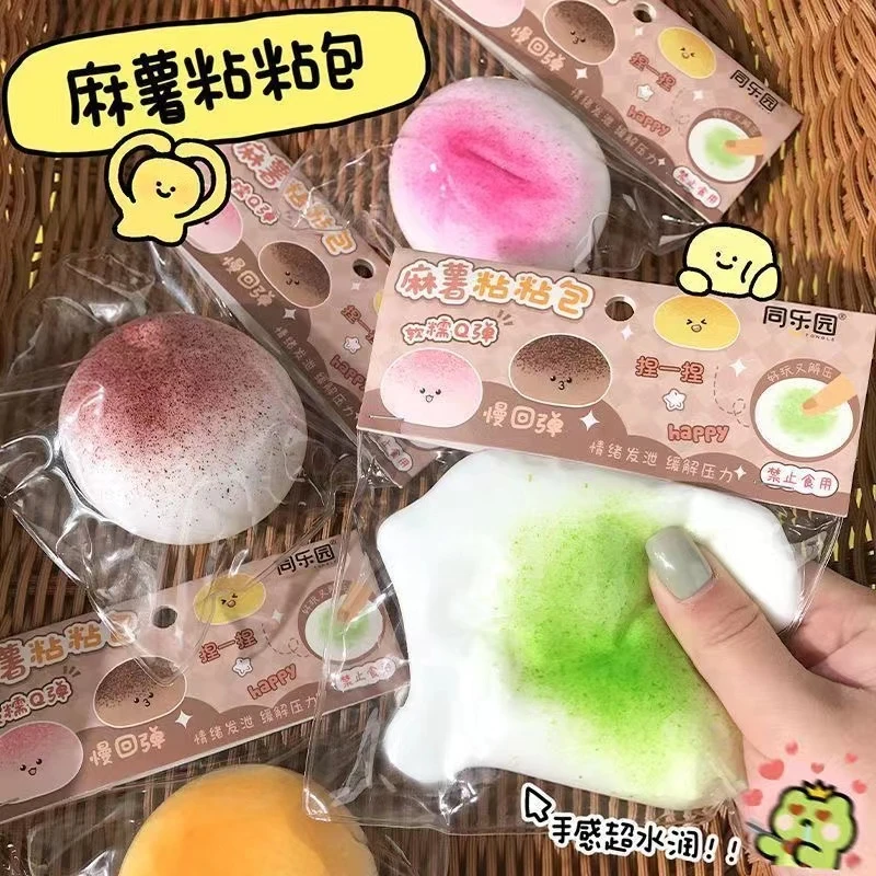 回弹网红流体麻薯高颜值手工捏捏发泄学生整蛊无聊解压玩具好玩