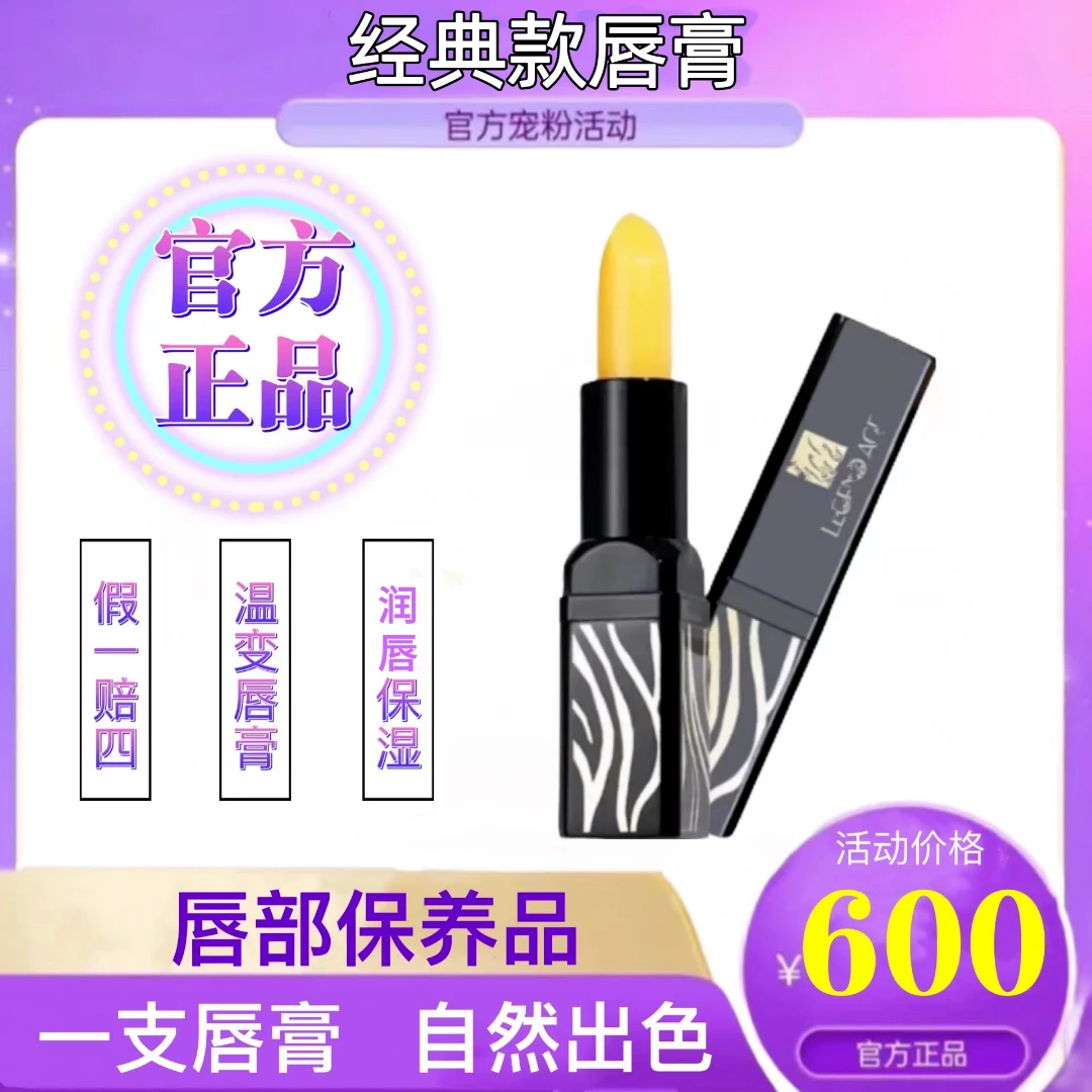 （新）到手10支【经典款买4送4+新客福利】经典款唇膏黑管正品保湿