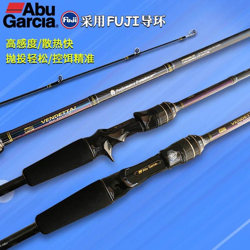 阿布正品复仇者二代路亚竿ABUGARCIA2代富士导环远投枪柄直柄泛用