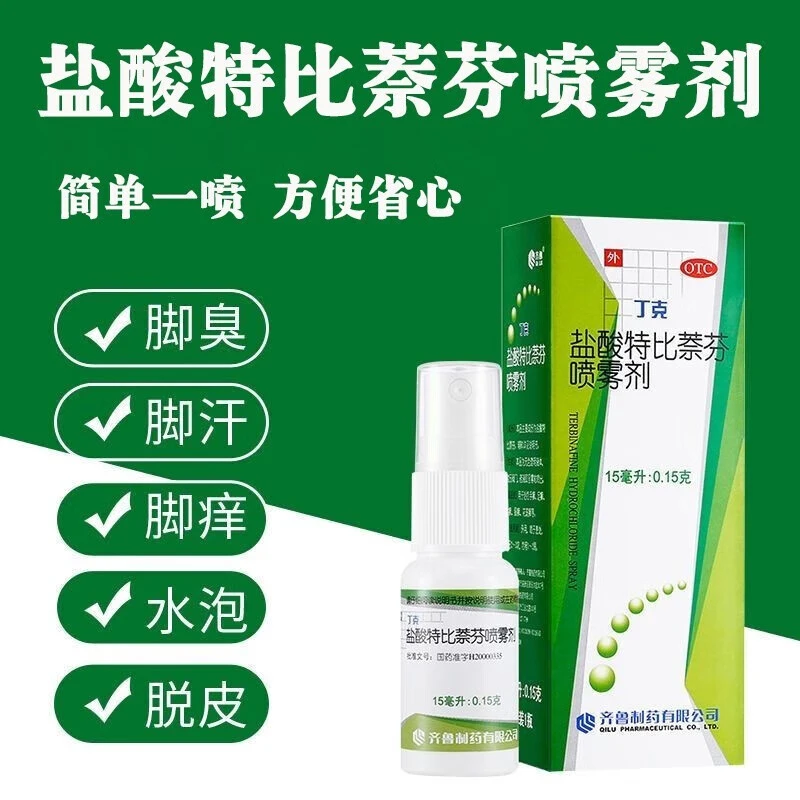 丁克盐酸特比萘芬喷雾剂1%*15ml手足体股癣花斑癣皮肤去脚气喷雾