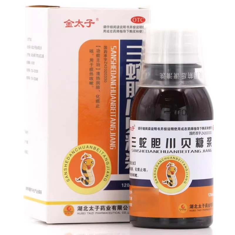 金太子三蛇胆川贝糖浆120ml痰热咳嗽止咳化痰清肺润肺的药糖浆剂