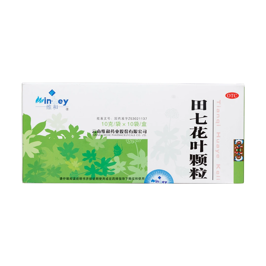 维和田七花叶颗粒10g*10袋清热凉血心悸烦燥眩晕头痛失眠颗粒剂