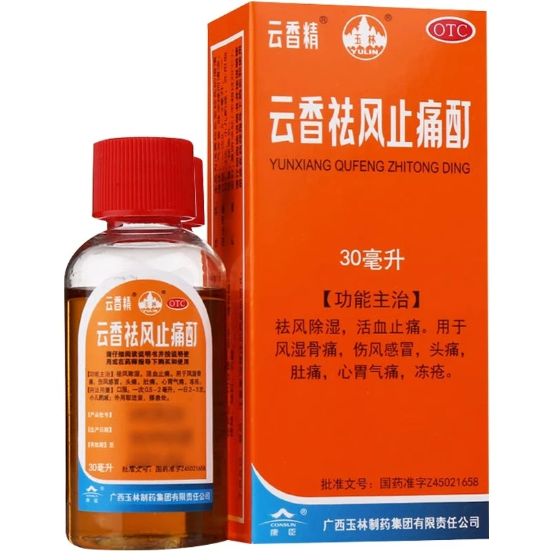 玉林云香祛风止痛酊30ml风湿骨痛伤风感冒头痛肚痛心胃气痛冻疮