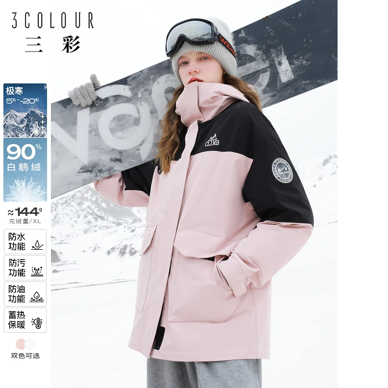 三彩2024冬季极寒鹅绒服两件套冲锋衣工装风三防羽绒服户外女M