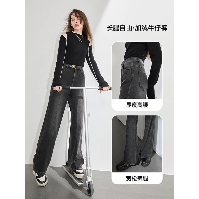 三彩2023冬季复古高腰牛仔裤女装加绒休闲直筒阔腿裤保暖时尚长裤