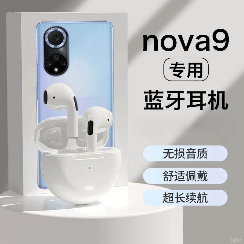 原装正品适用华为nova9蓝牙耳机nova9pro手机无线se智选专用