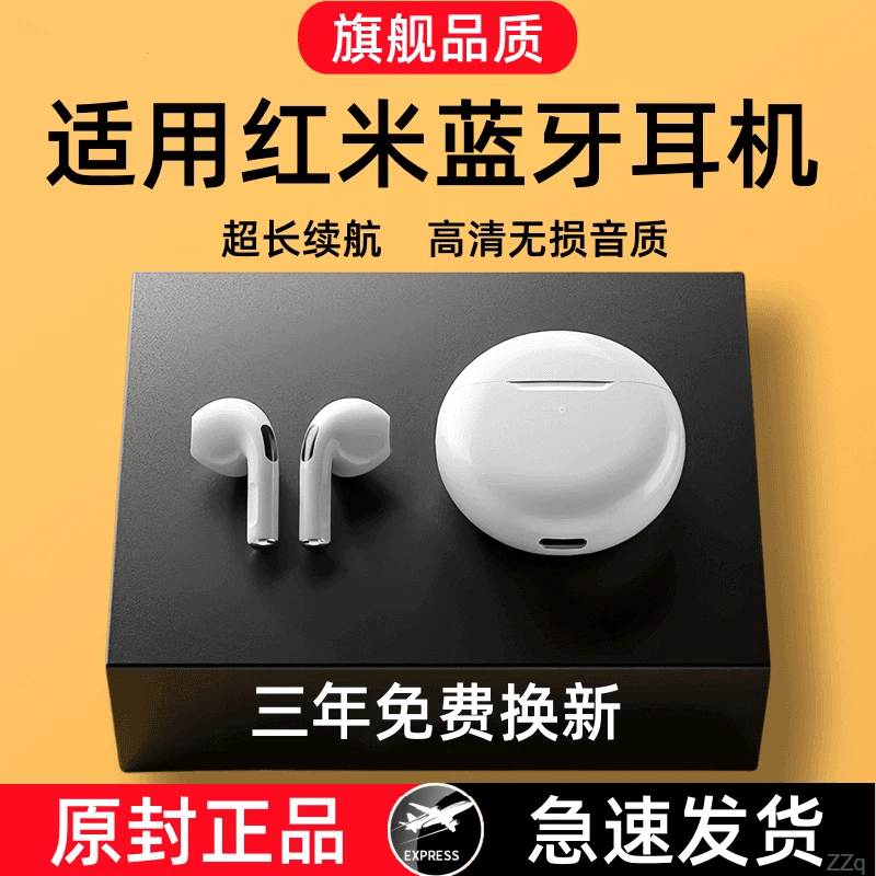适用小米红米蓝牙耳机原装耳机无线手机专用入耳长续航高音质正品
