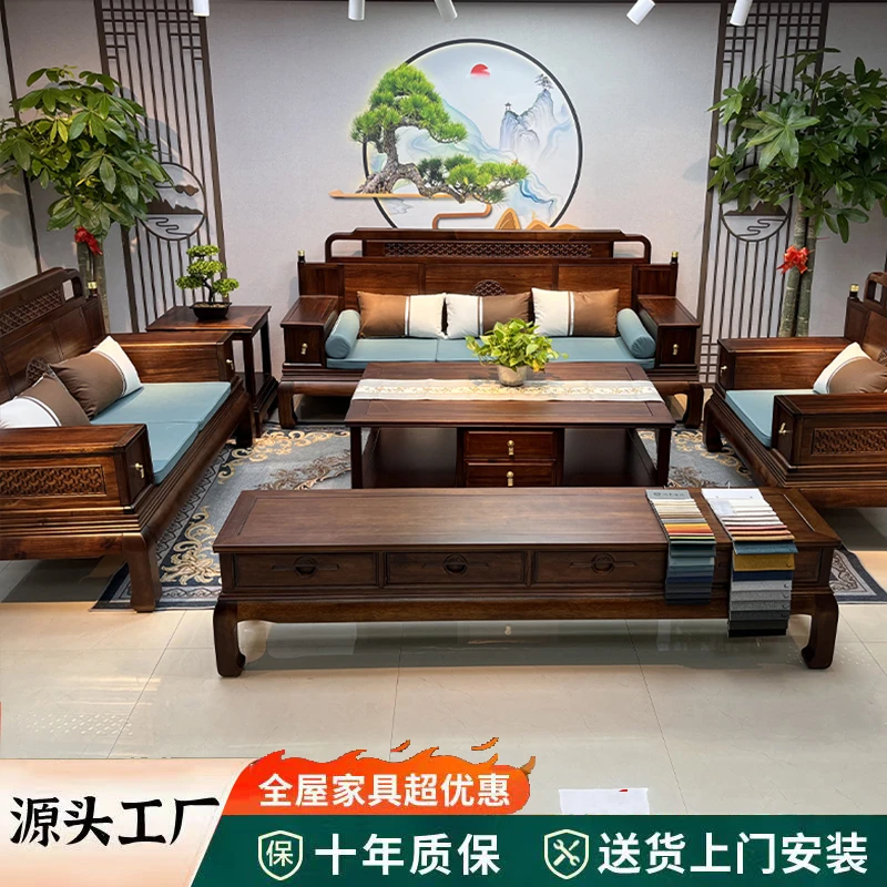 新中式古典高档乌金木沙发客厅自建房大户型储物箱扶手冬夏两用款