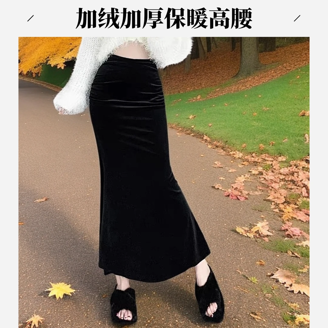 垂坠感鱼尾裙韩版时尚半身裙包臀裙加绒加厚新款高腰金丝绒显瘦女