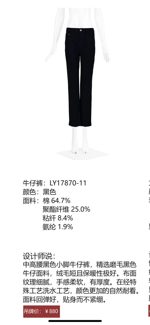 俪妍【LIVELY·YAN】24秋冬新款中高腰黑色小脚牛仔裤17870
