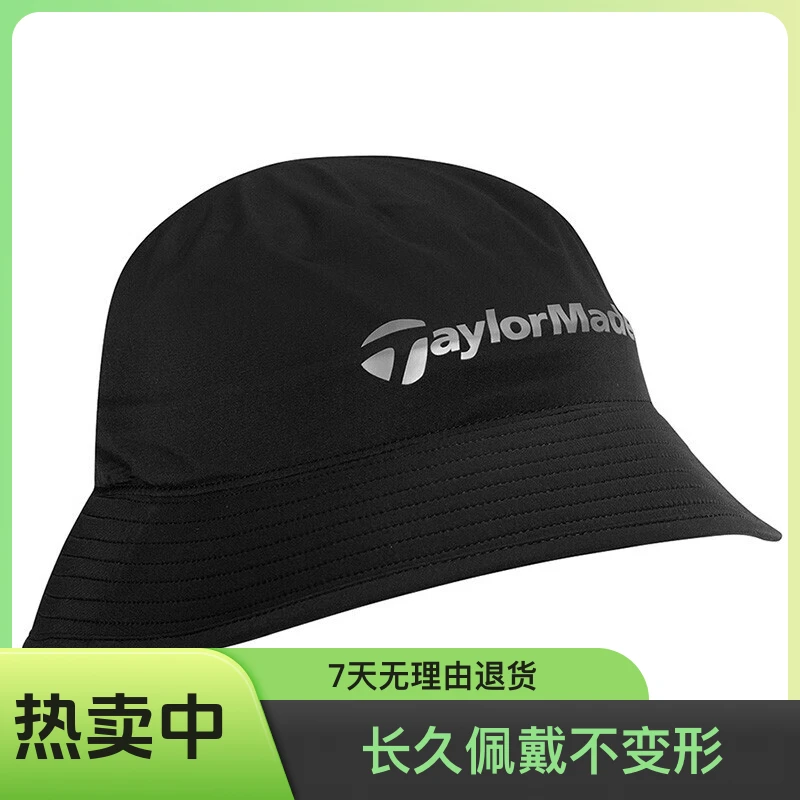 TaylorMade泰勒梅高尔夫新款夏季男女士渔夫帽遮阳防晒防雨运动