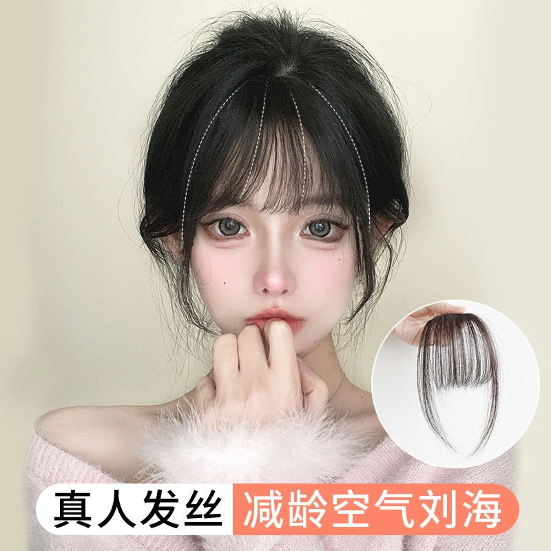 空气刘海假发女真发无痕头顶自然前额法式假刘海贴片齐刘海假发片