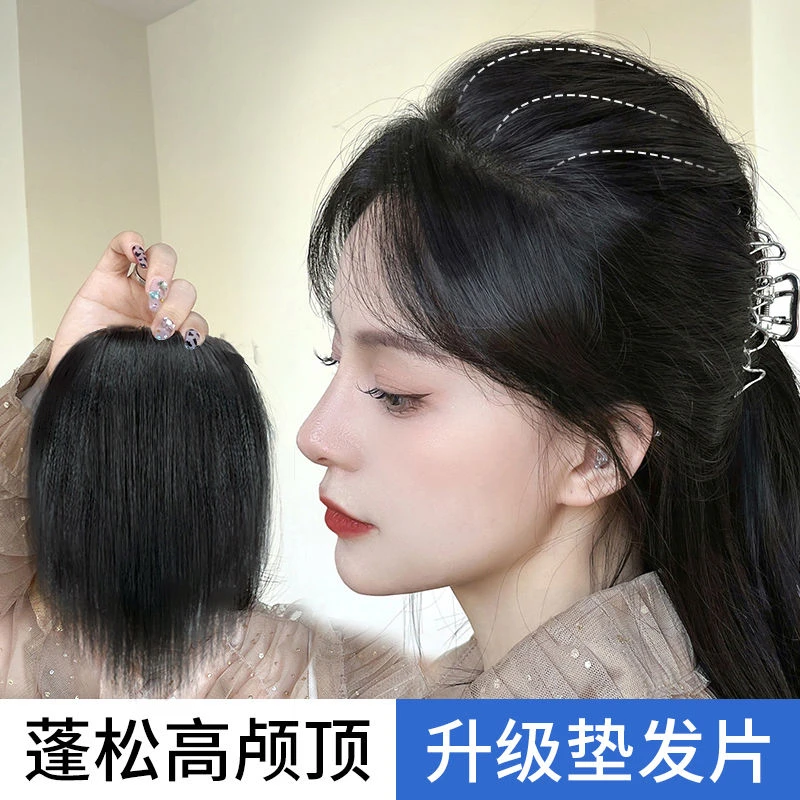 假发片女头顶垫发根蓬松增发量全真发丝假发贴片无痕高颅顶垫发片