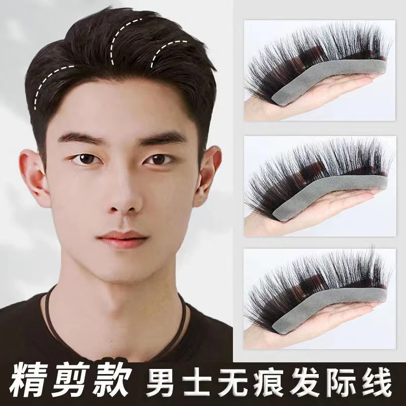 发际线假发贴男士前额隐形无痕真发补发片生物头皮m型精修刘海片