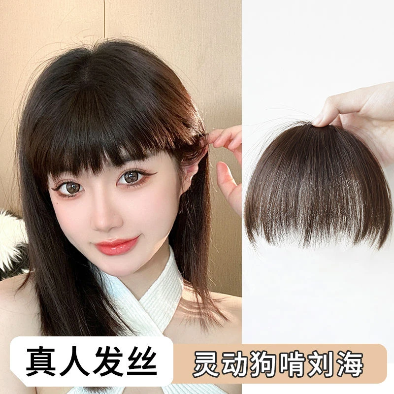 真发狗啃刘海假发女士自然前额假刘海个性隐形头帘头顶发夹假发片