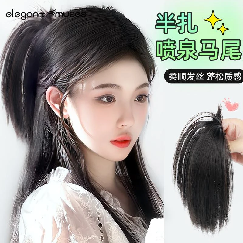 假发抓夹高马尾半扎喷泉慵懒蓬松增发量辣妹鸡窝丸子头马尾假发辫