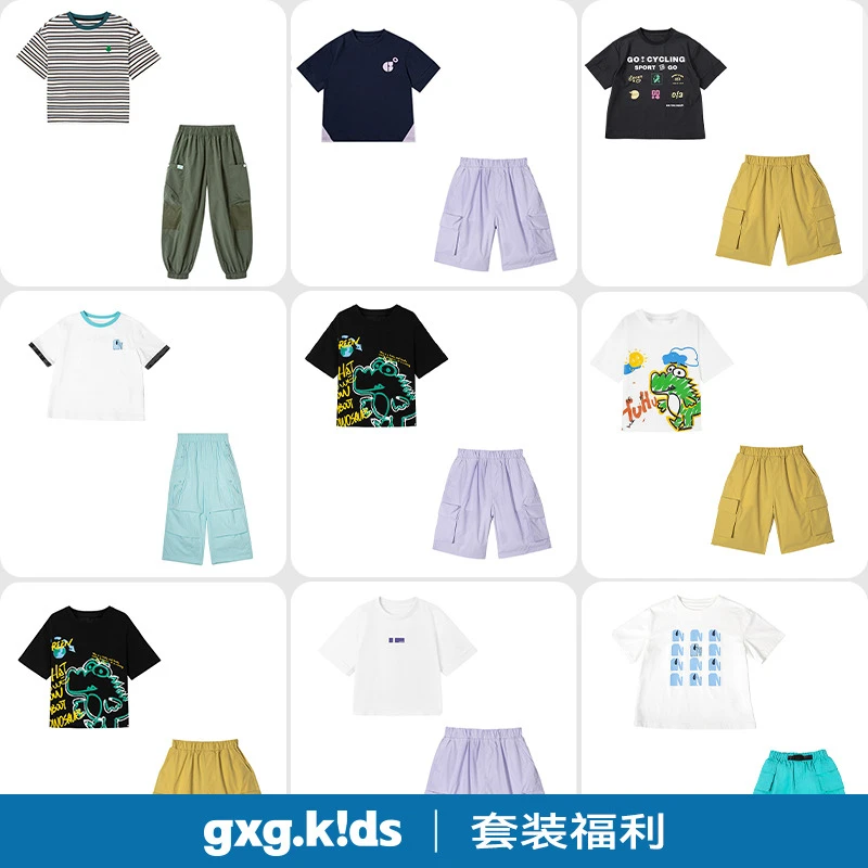 【22组可选】gxgkids童装短袖+短裤/长裤套装儿童短袖T恤中大童裤子